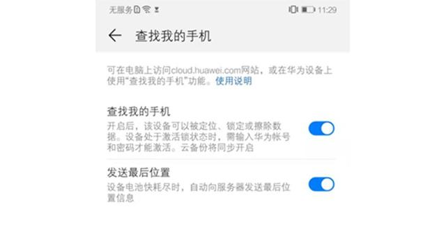 vivo丢失追踪定位系统，vivo丢失追踪定位系统忘记账号（手机丢了怎么办？手机大全）