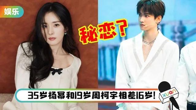 杨幂再曝新恋情，与19岁美国帅哥通宵打游戏，粉丝斥责男方吃软饭