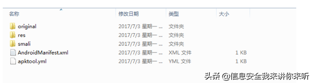 “黑客”深度学习之“反编译技术原理与实现”