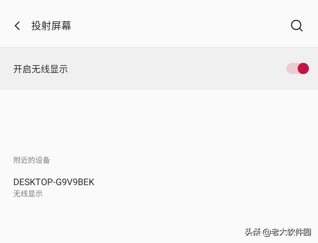 手机电脑投屏软件，手机投屏到电脑上需要什么软件（如何将手机投屏到Windows电脑上）