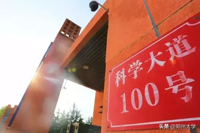 郑州大学校园网（这里是郑州大学）