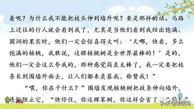 丛拼音,从拼音怎么写的(四年级下册语文第27课《巨人的花园》图文详解及同步练习) 丛拼音,从拼音怎么写的(四年级下册语文第27课《巨人的花园》图文详解及同步练习)