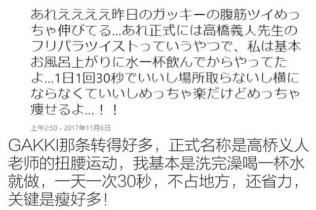 腰部减肥健美体操，瘦身健美体操的动作（最近很流行的一个日本瘦腰锻炼法）