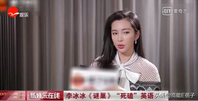 量体之刑是啥，量体之刑是怎么回事（不服输的李冰冰）