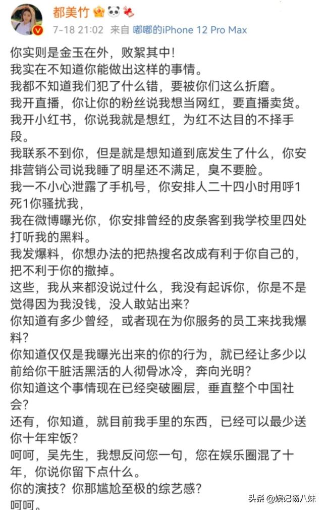 吴亦凡历届女友遭扒，从小G娜到都美竹，他的审美还分阶段性