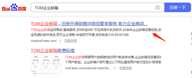 网易免费企业邮箱，网易免费企业邮箱申请（腾讯企业邮箱登录、网易企业邮箱、TOM企业邮箱如何申请登录）