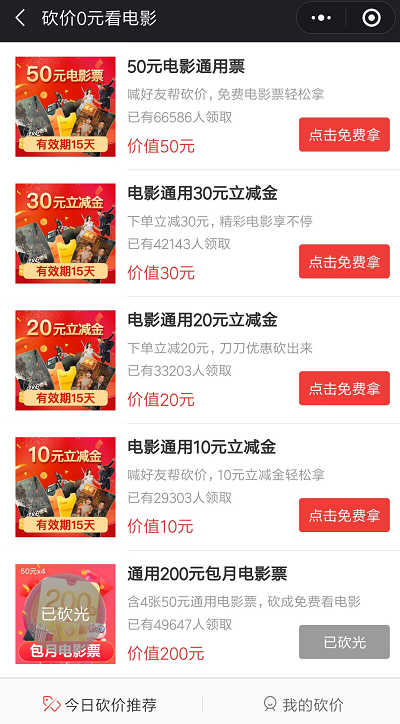 怎么在网上买电影票，电影票网上如何购买（你在网上买9.9元电影票）