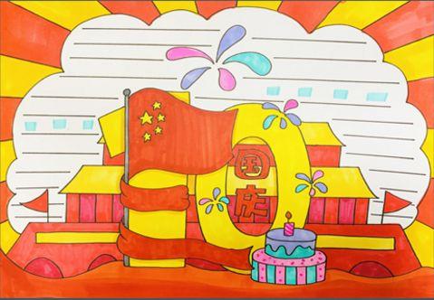 诚信教育手抄报，诚信教育手抄报简单字少（2019国庆节手抄报模板+好句好段+范文）