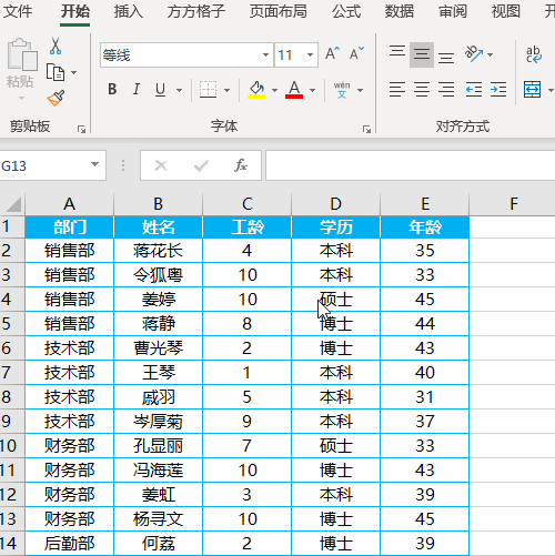 excel合并单元格内容全部保存（excel表中同样内容合并单元格）