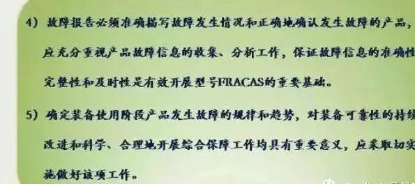 fmeca什么意思，fma是什么意思（国军标要求的产品“六性”到底是什么）