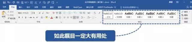 word打一个字少一个字怎么办，word打一个字消一个字问题解决方法（老板让我给几万字Word重新排版）