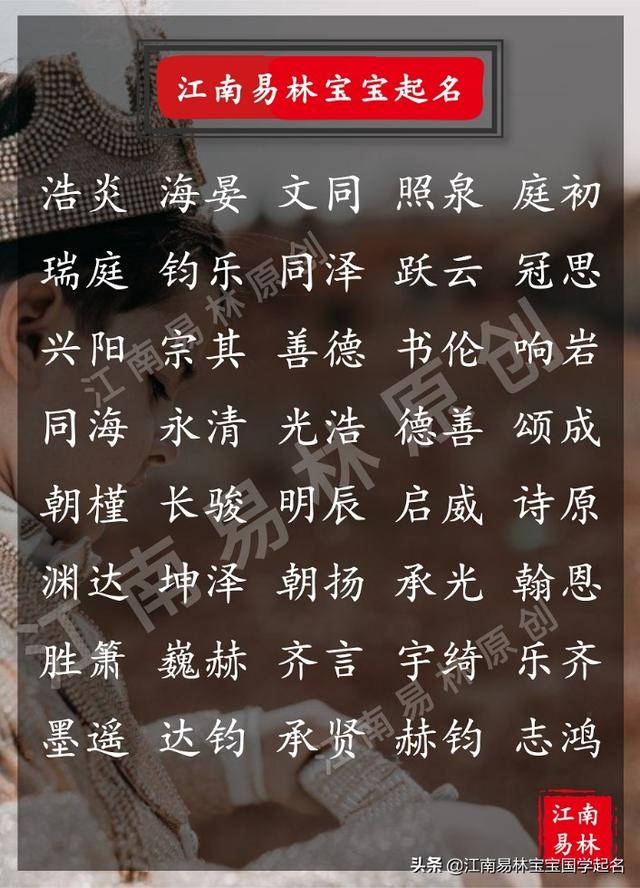 最好的男孩名字，最好听的男孩名字（唐诗里志向远大的男孩名字）