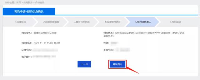 港澳居民居住证，港澳居民居住证好处（29项业务“一站式”办理）