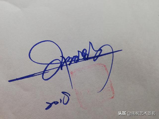 姓名签名设计免费版，名字书写设计签名免费（免费艺术签名设计）