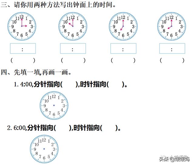 一年级认识钟表，一年级学生认识钟表（人教版一年级数学上册第7单元《认识钟表》课件及同步练习）