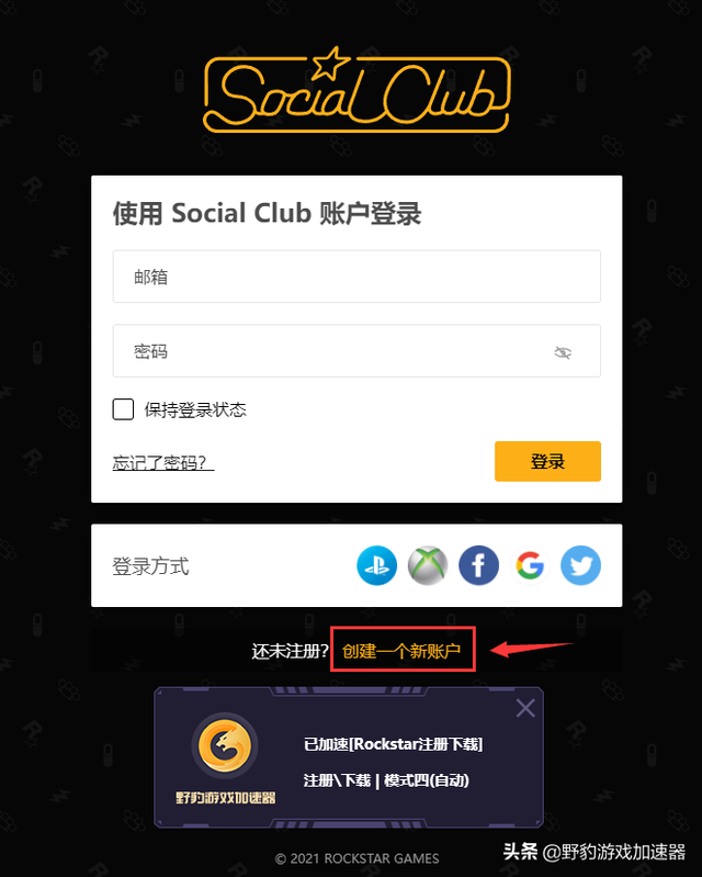 侠盗飞车怎么下载，侠盗飞车罪恶都市电脑上怎么下载（GTA三部曲最终版R星账号注册/游戏购买/下载教程）