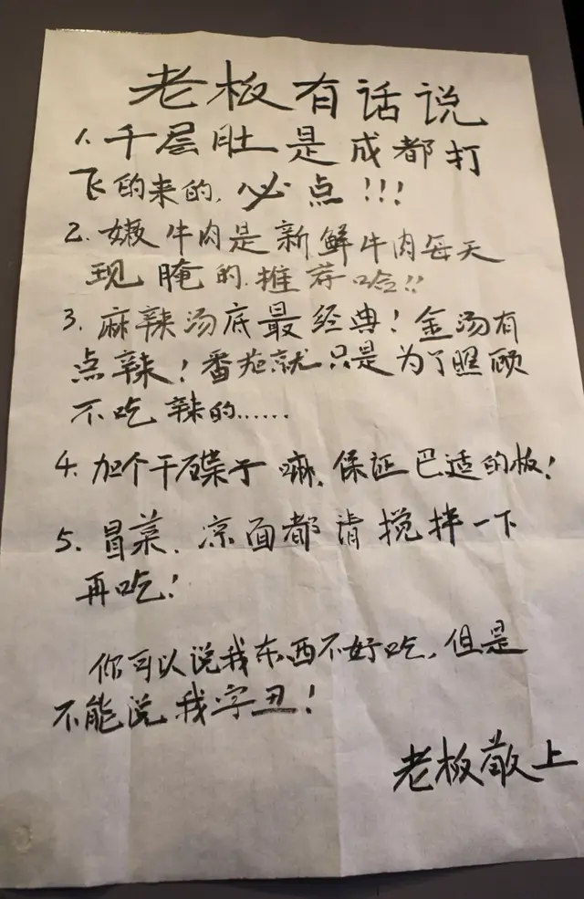冒菜是啥，告诉你什么是真正的冒菜（冒菜到底是什么）