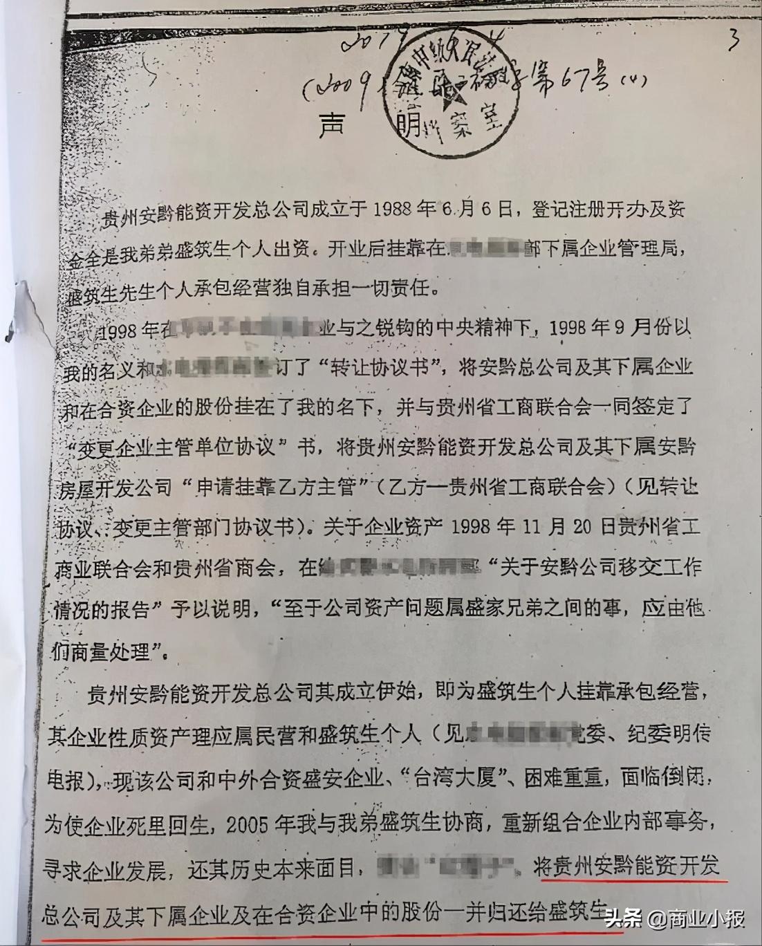 雅迪尔（细数黔商地产大佬）