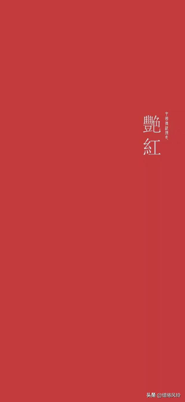 98个中国传统颜色，98个中国传统颜色名字（象牙白、鸦青、鹦鹉绿——18种中国传统颜色）