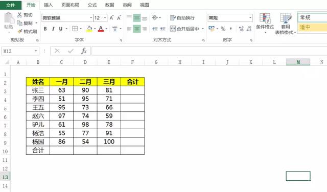 自动求和快捷键，EXCEL自动求和的快捷键（快捷键Alt+=一秒数据求和）