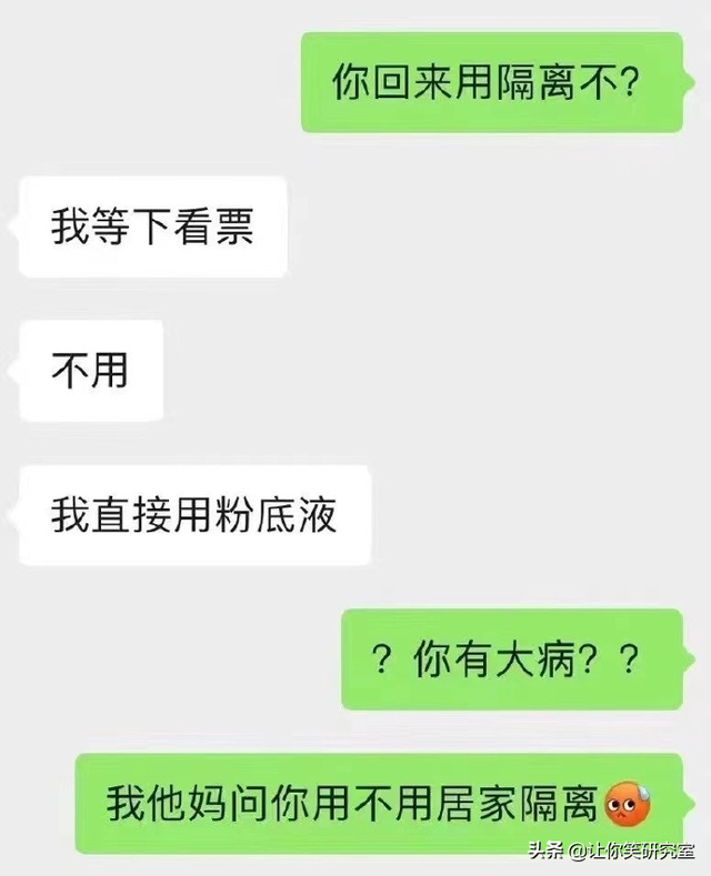 你再骂是什么梗，你再骂的梗（哈哈韦一敏这盛世如你所愿）