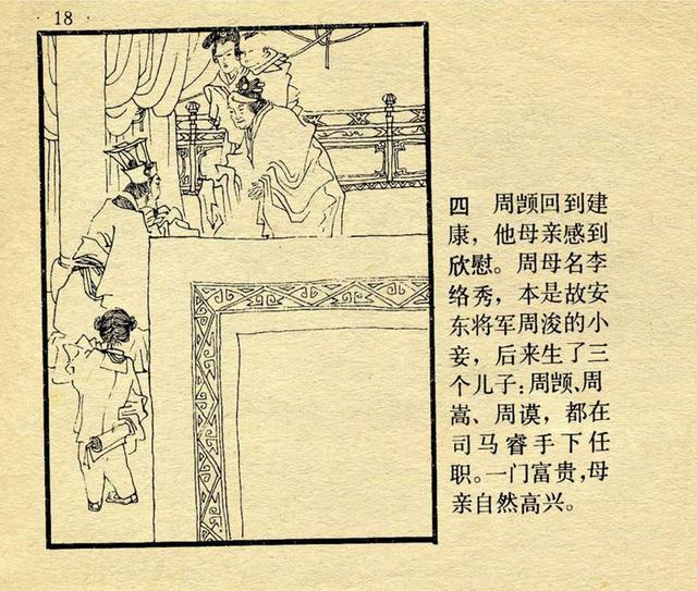 表的成语有哪些，搜索成语大全（上美版中国成语故事：虚有其表）