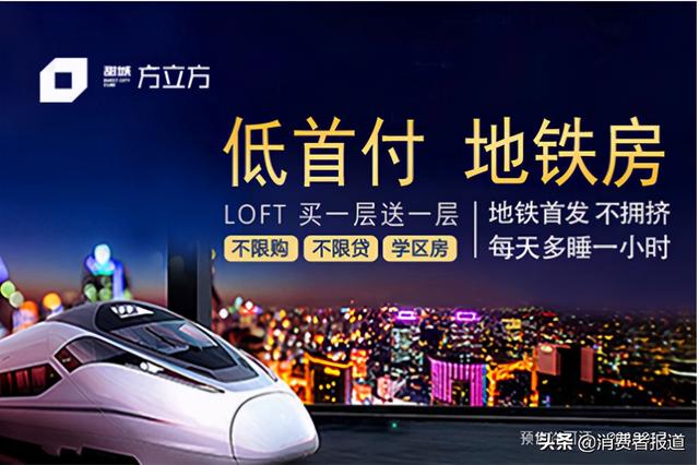 【首尔甜城】首尔甜城房产信息介绍，首尔甜城楼盘（北漂花百万买层高1.4米“缩水公寓”）
