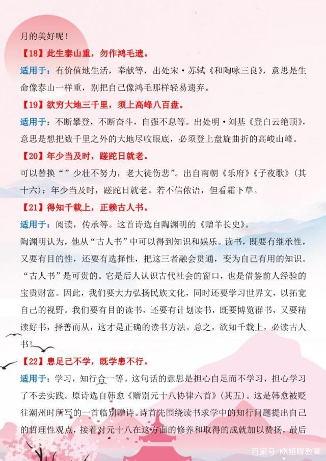 中考作文素材积累摘抄大全，中考语文作文素材积累摘抄大全（全国优秀作文素材集锦）