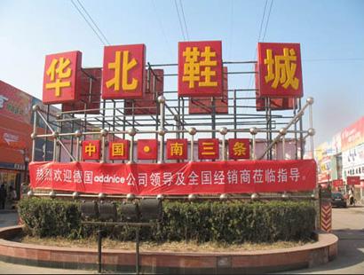 鞋类批发市场(批发童鞋去哪里进货)