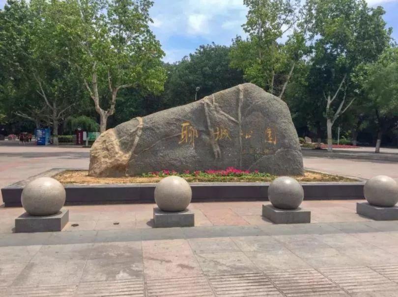 寒风咆哮前赶紧约上好友去打卡一波网红景点第一站聊城人民公园地址