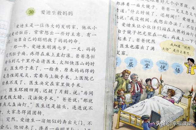 垂头丧气的拼音，垂头丧气的拼音怎么写（三年级语文上册一课一练）
