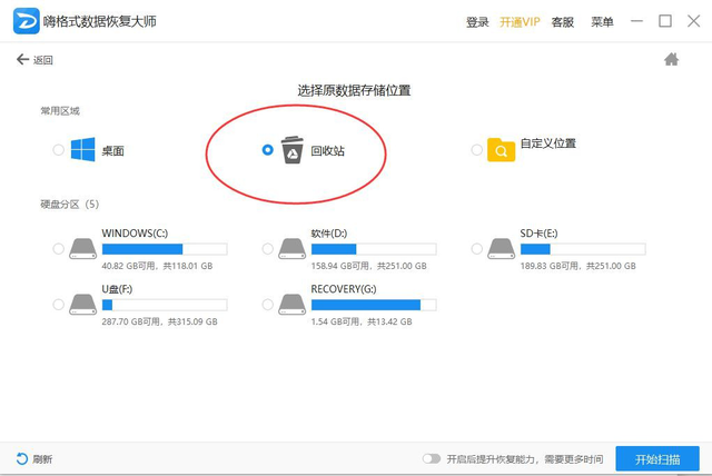 怎么恢复回收站清空的文件，具体怎么操作（回收站删除的文件怎么恢复）