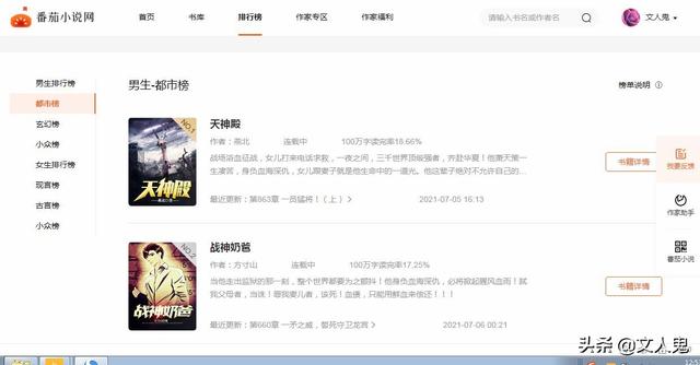 番茄小说投稿攻略，番茄小说签约攻略