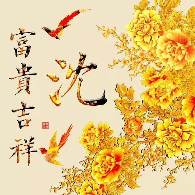 微信最吉利的好看头像，12张超好看的吉祥富贵姓氏微信头像