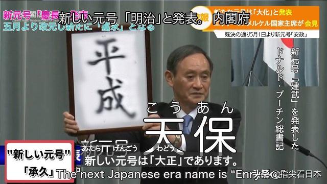 求日本历史的详细年代表，日本历史概况（五分钟快速了解日本年号的由来与历史）