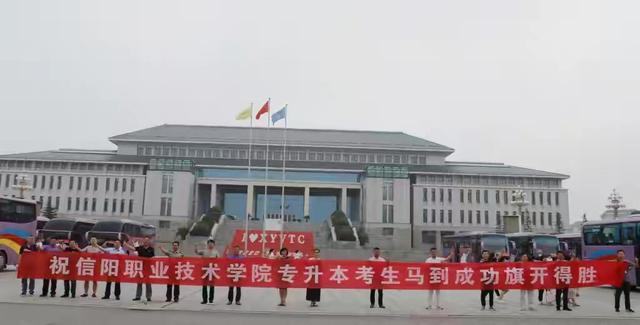 信阳职业技术学院是几本_是本科还是专科学校，信阳职业技术学院是几本（信阳职业技术学院谋求“升本”）