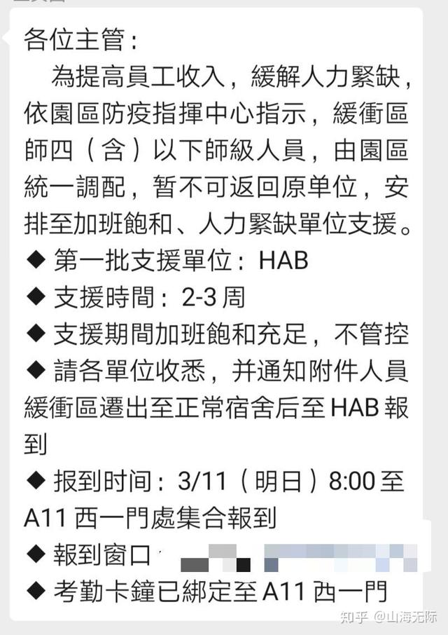烟台富士康贴吧，在烟台开发区欣和上班怎么样（这是我转别人的）