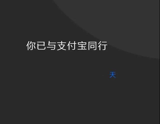 支付宝登陆，手机丢了怎样登录支付宝（我用了3917天，快来看你的）