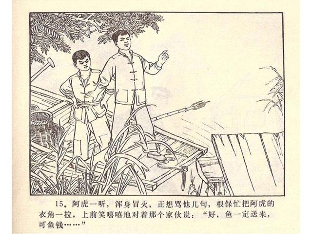 故事连环画4幅简单又好画，革命小故事四则《水乡儿童团》