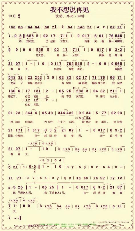 你坐着为王歌词歌谱，歌谱2020.7