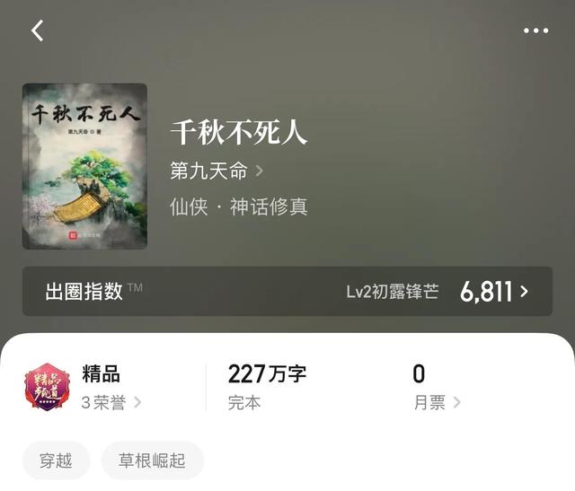 朱平安寒门崛起，朱平安 寒门崛起（几本草根崛起的小说简单点说就是）