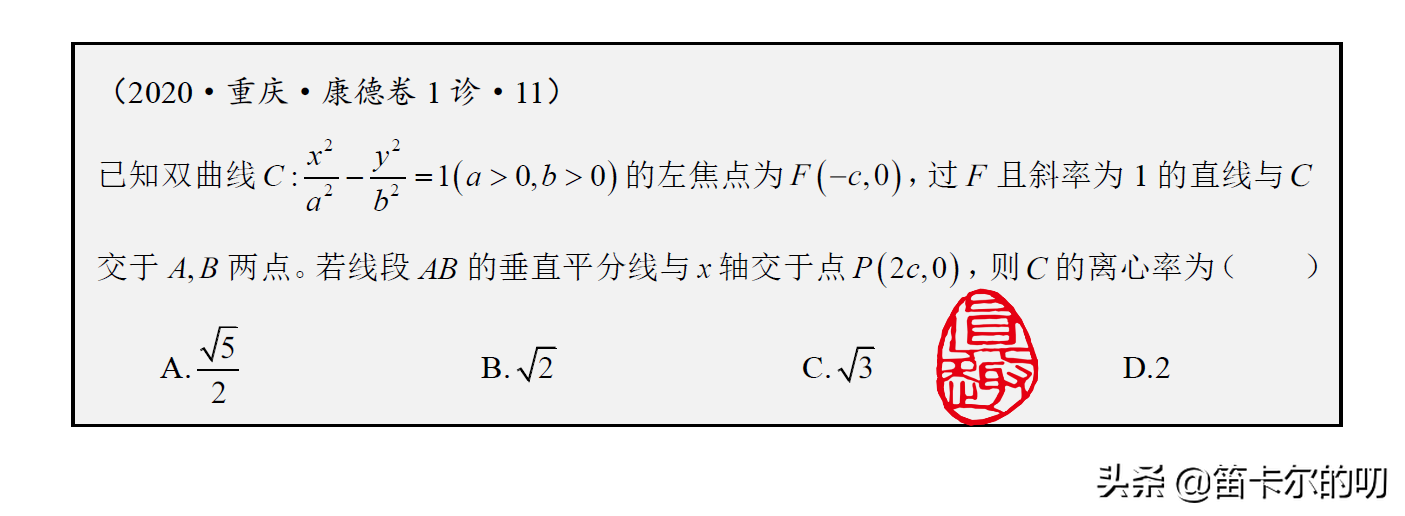 如何证明中垂线（第一百八十夜）