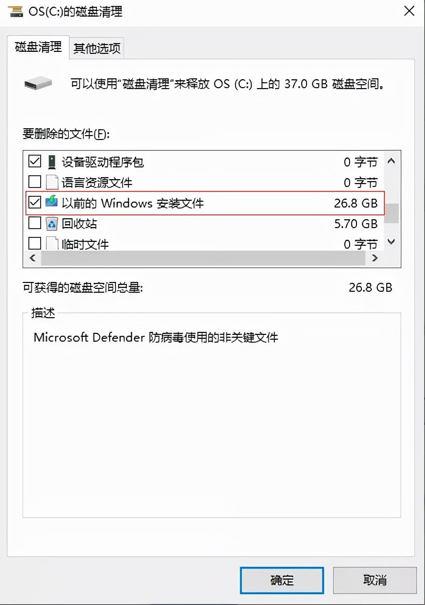 windows.old可以删除吗？可以删除，附详细操作步骤