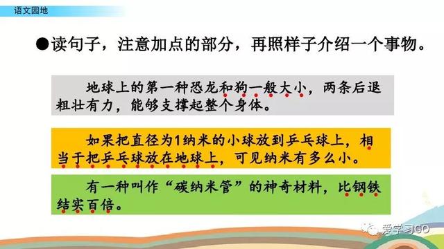 十万个为什么好词好句，《十万个为什么》好词好句（部编版四年级下册《语文园地二》+​《十万个为什么》图文解读）