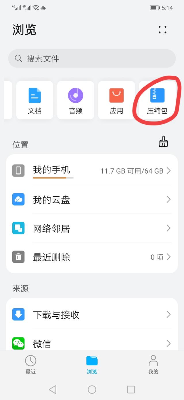 手机垃圾大多怎么清理，怎么全面清理手机垃圾（教您正确清理手机内存垃圾）