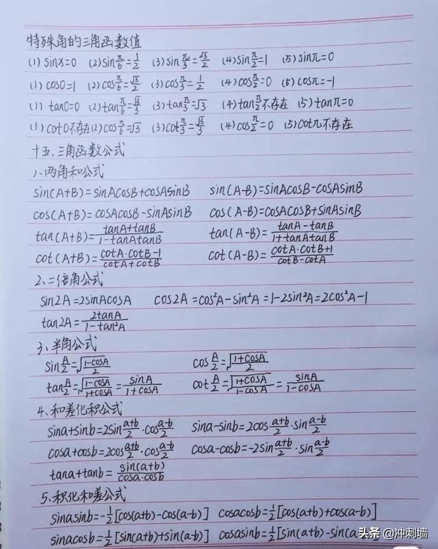 积分公式大全高等数学，微分公式大全高等数学（大学高数微积分线性代数公式大全）