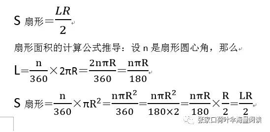 圆锥体积的三种公式，圆锥体积公式（小学六年级数学难点讲解——圆锥表面积与体积）