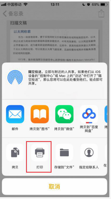 苹果手机备忘录怎么用，苹果手机备忘录功能怎么用（网友：万把块白花了）