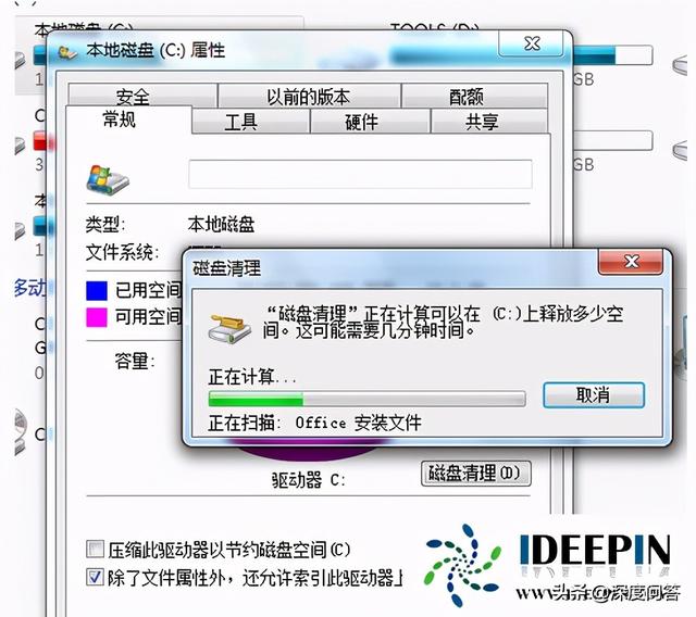 win7c盘清理，win7如何彻底清理c盘（电脑c盘满了怎么清理的方法）