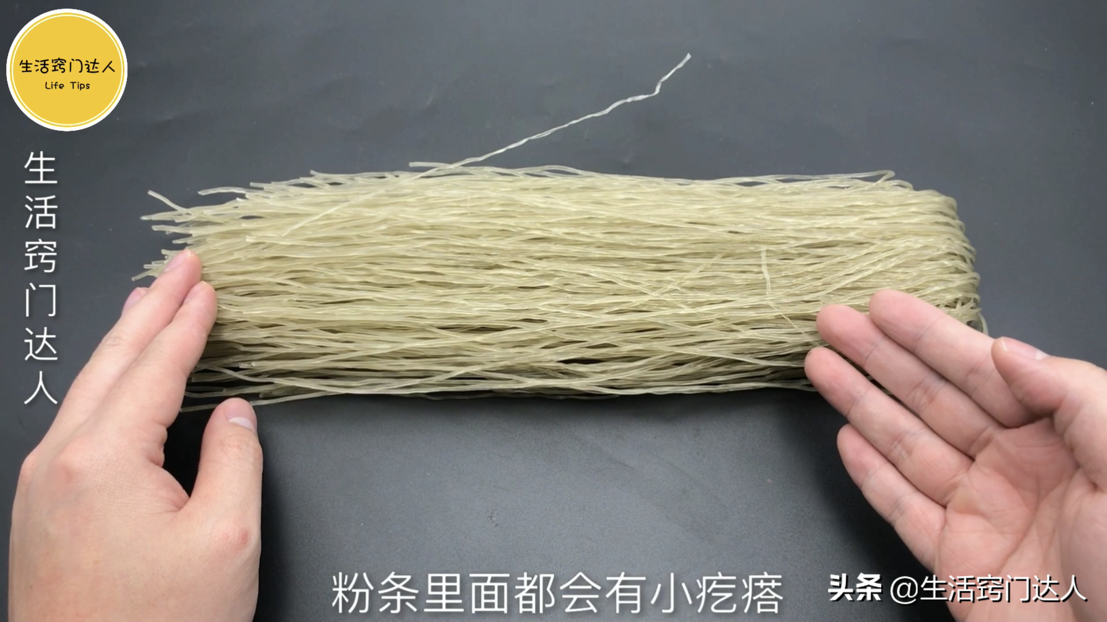 手工粉条怎么泡发，好多人第一步就没做对